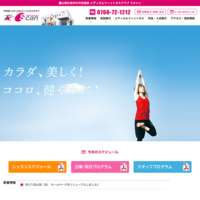 フィットネスクラブ スキャン 制作実績 富山県のホームページ制作会社 プロヴィデザイン株式会社 フィットネスクラブ スキャン 制作実績 富山県のホームページ制作会社 プロヴィデザイン株式会社