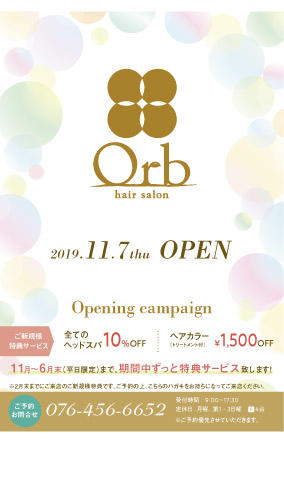プロヴィデザイン ホームページ制作実績：hair salon Orb