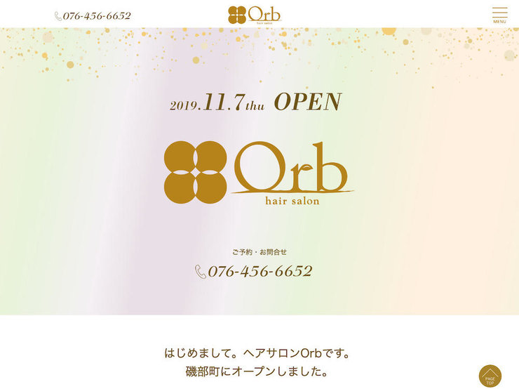 プロヴィデザイン ホームページ制作実績：hair salon Orb