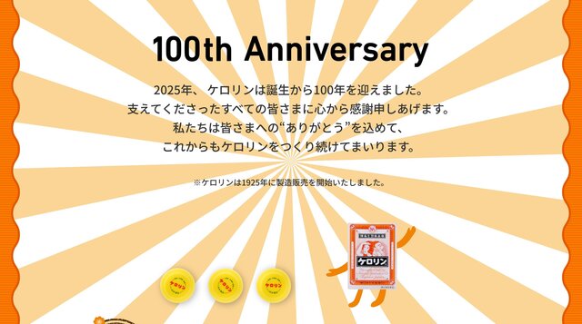 プロヴィデザイン ホームページ制作実績：富山めぐみ製薬株式会社