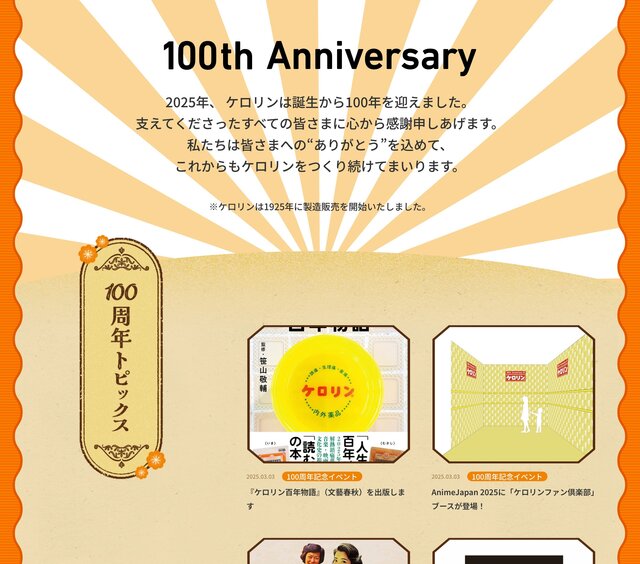 プロヴィデザイン ホームページ制作実績：富山めぐみ製薬株式会社