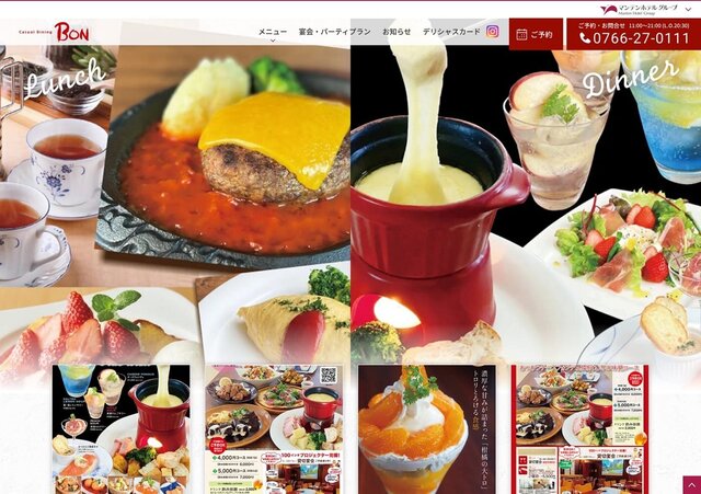 プロヴィデザイン ホームページ制作実績：マンテンホテル料飲事業部
