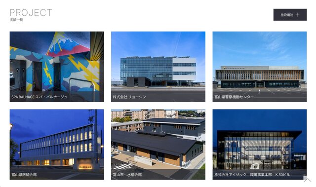 プロヴィデザイン ホームページ制作実績：押田建築設計事務所
