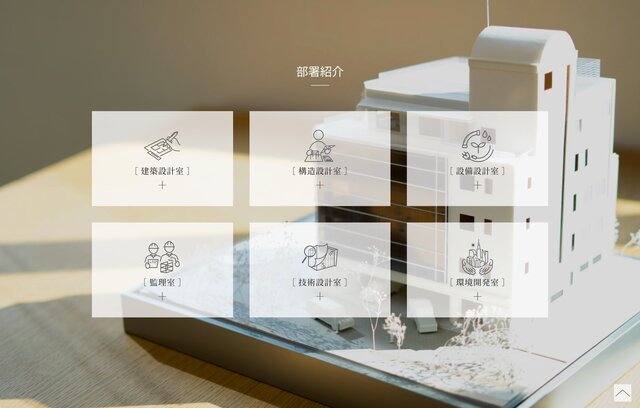 プロヴィデザイン ホームページ制作実績：押田建築設計事務所