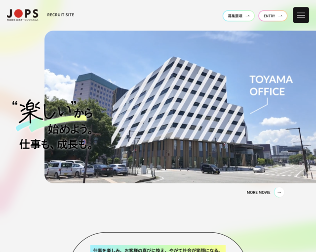 プロヴィデザイン ホームページ制作実績：株式会社 日本オープンシステムズ
