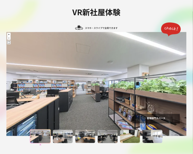 プロヴィデザイン ホームページ制作実績：株式会社 日本オープンシステムズ