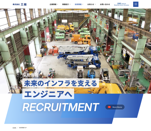 プロヴィデザイン ホームページ制作実績：株式会社 三越