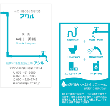 アクル 様