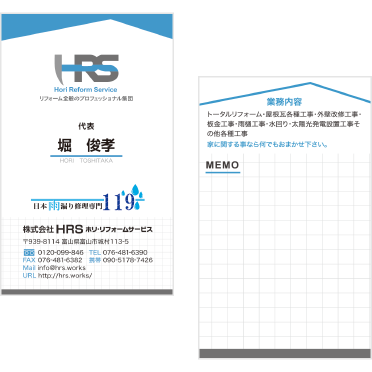 オリジナル名刺制作 富山県のホームページ制作会社 プロヴィデザイン株式会社