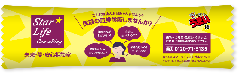 スターライフコンサルティング