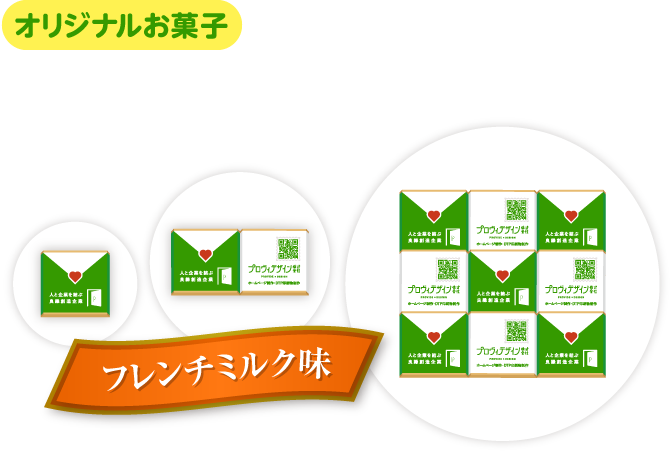 オリジナル カレ・ド・ショコラ