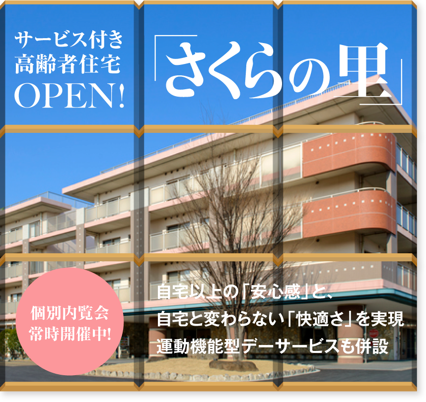 施設やサービスを印象的にアピールできます